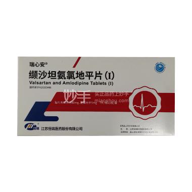 缬沙坦氨氯地平片 80mg:5mg*7s 广州市联瑞制药有限公司