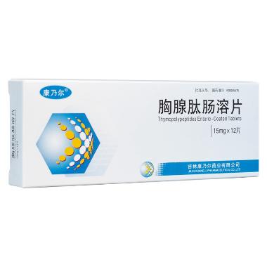 胸腺肽肠溶片 5mg*15s 吉林康乃尔药业有限公司