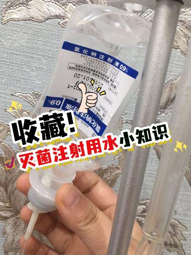 灭菌注射用水(直 500ml 安徽双鹤药业有限责任公司