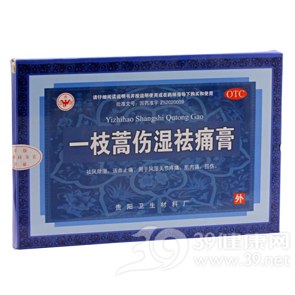 优选 雪上一枝蒿速效止