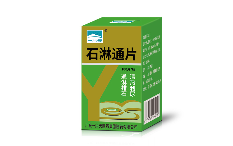 优选 石淋通颗粒