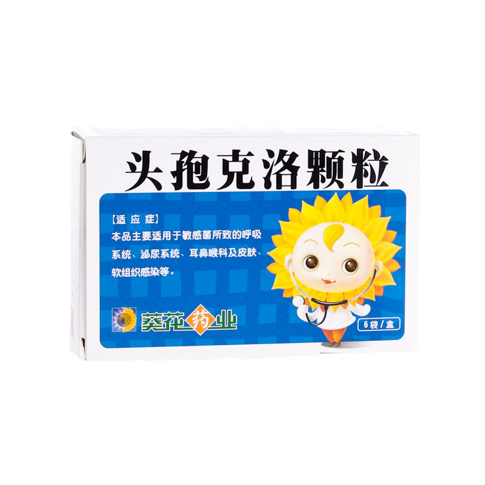 优选 头孢地尼颗粒