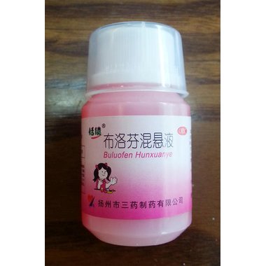 布洛芬混悬液(恬