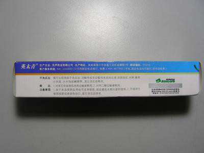 优选 双氯芬酸钠凝胶(