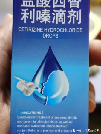 优选 盐酸西替利嗪滴剂