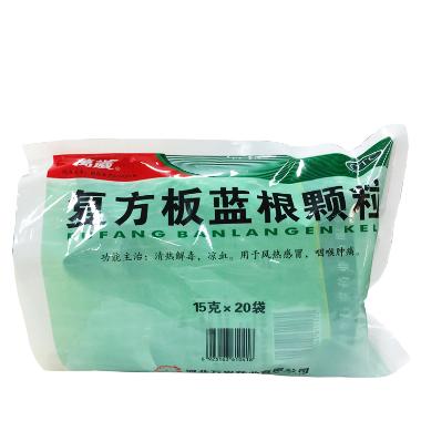 优选 板蓝根颗粒(无糖
