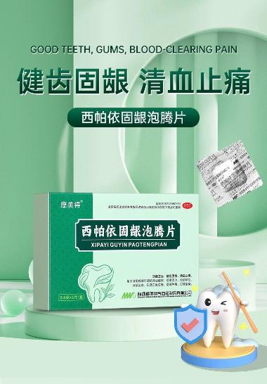 西帕依麦孜彼子胶 0.25g*6s*2板 陕西东泰制药有限公司