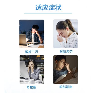 聚乙烯醇滴眼液(