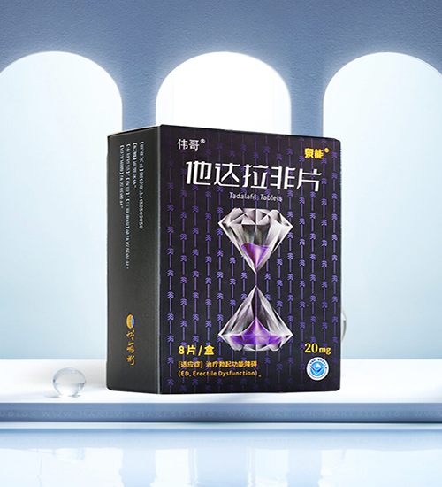 优选 他达拉非片(伟哥