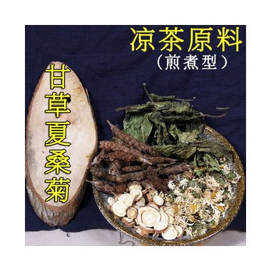 玉叶下火王凉茶植