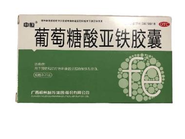 优选 止痛化癥胶囊