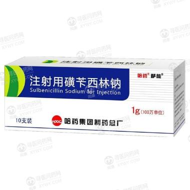 注射用苯唑西林钠 0.5g 上海上药新亚药业有限公司委托山东鲁抗医药股份有限公司