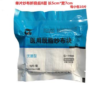 优选 外科纱布敷料