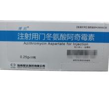 注射用门冬氨酸阿 0.25g*10瓶 海南斯达制药有限公司
