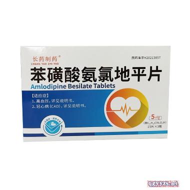 优选 甲磺酸帕珠沙星氯