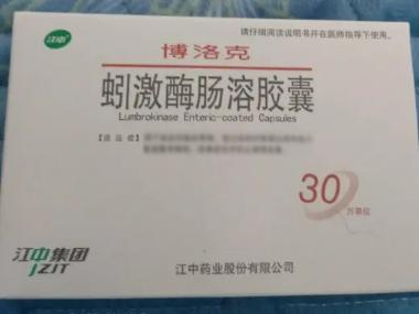 优选 蚓激酶肠溶胶囊