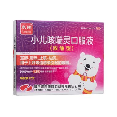 小儿咳喘灵口服液