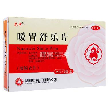 优选 暖胃舒乐片