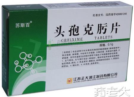 优选 头孢克肟片