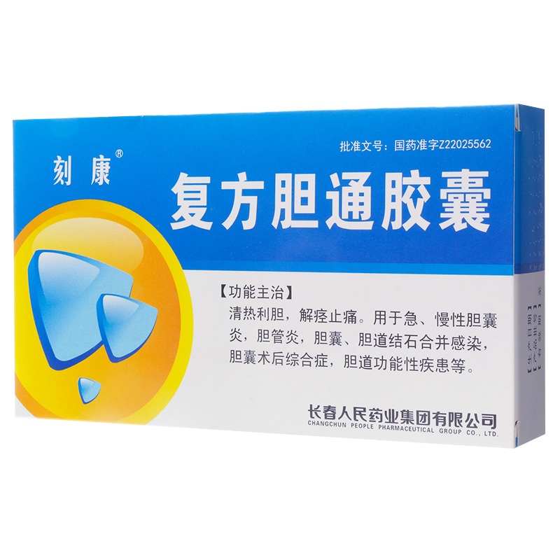 优选 复方胆通胶囊