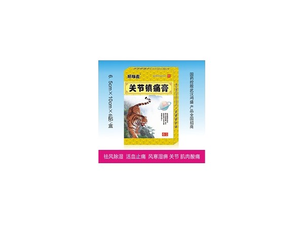 优选 关节镇痛膏（微孔