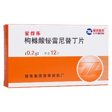 优选 枸橼酸铋雷尼替丁