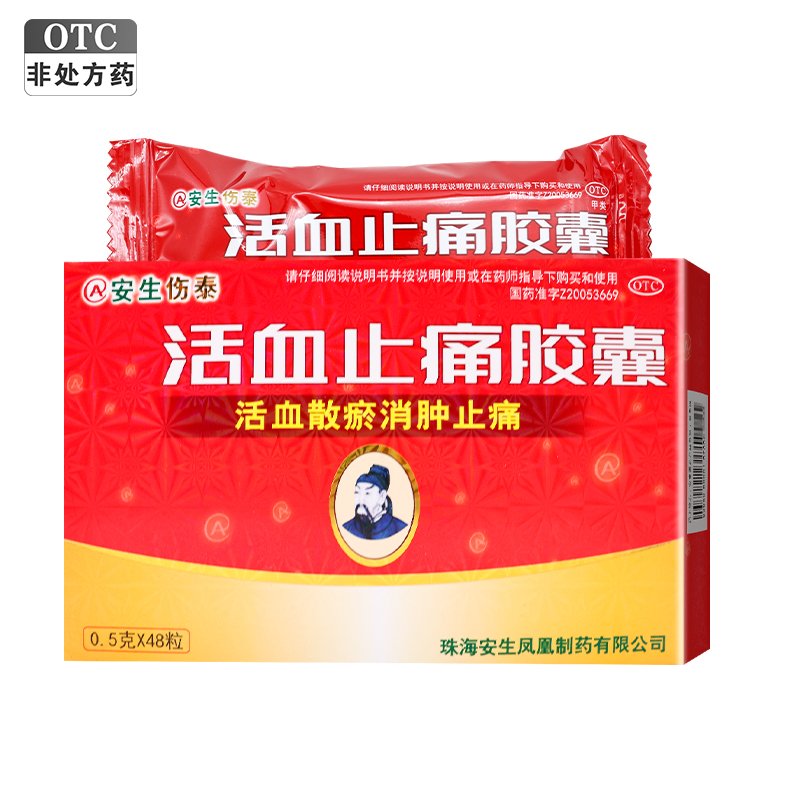 优选 妇科止血灵