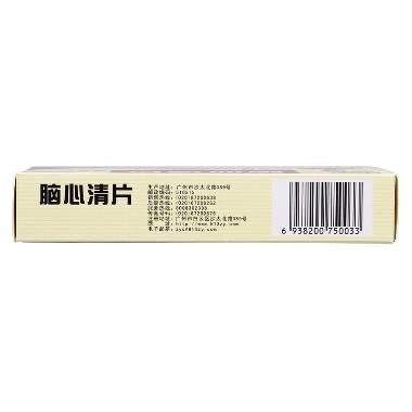 优选 脑心清片