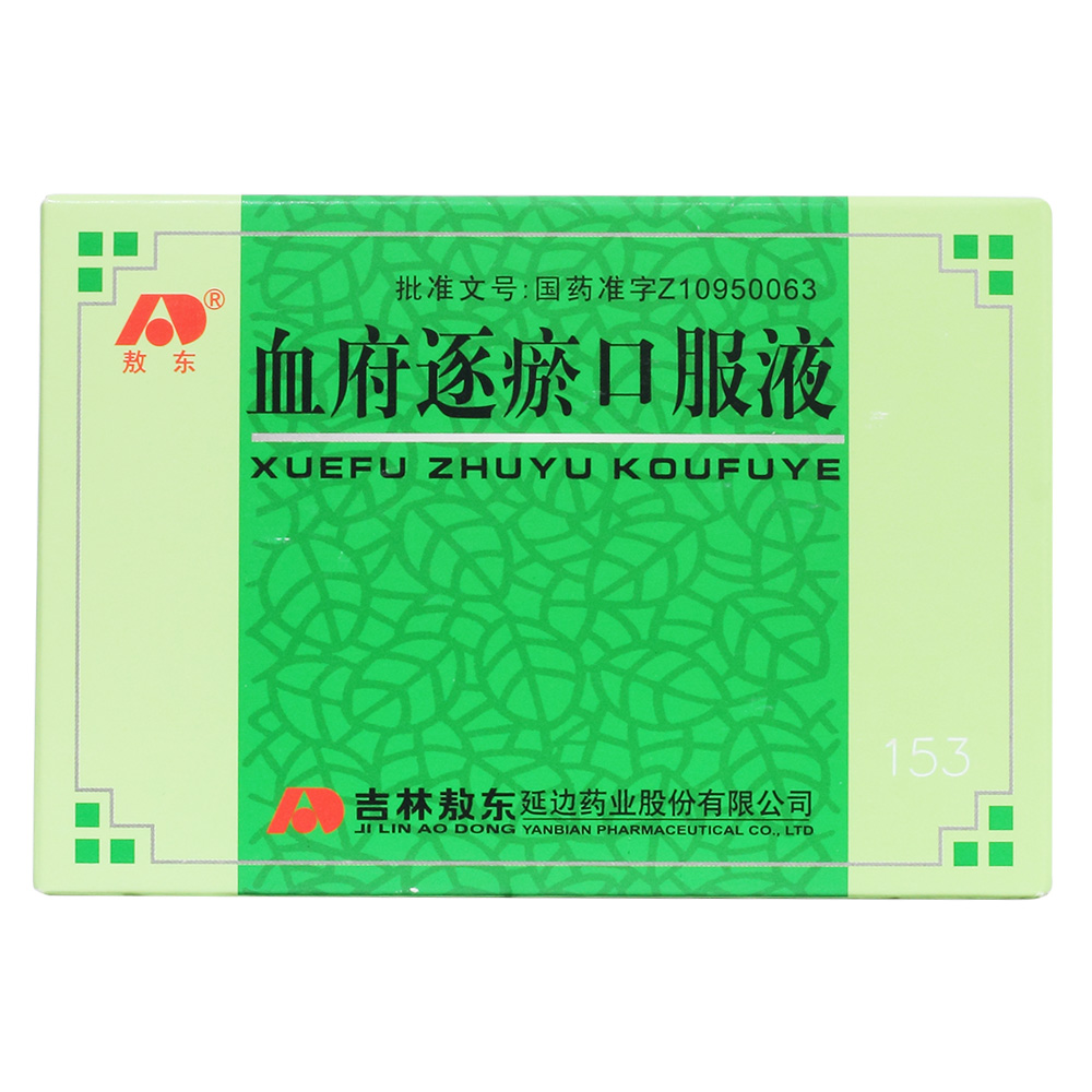 优选 血府逐瘀口服液
