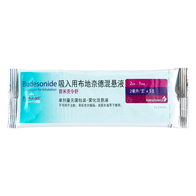 优选 吸入用布地奈德混