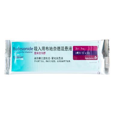 吸入用布地奈德混 2ml:1mg*10支 四川普锐特药业有限公司