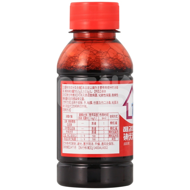 优选 利尔康牌 2%强