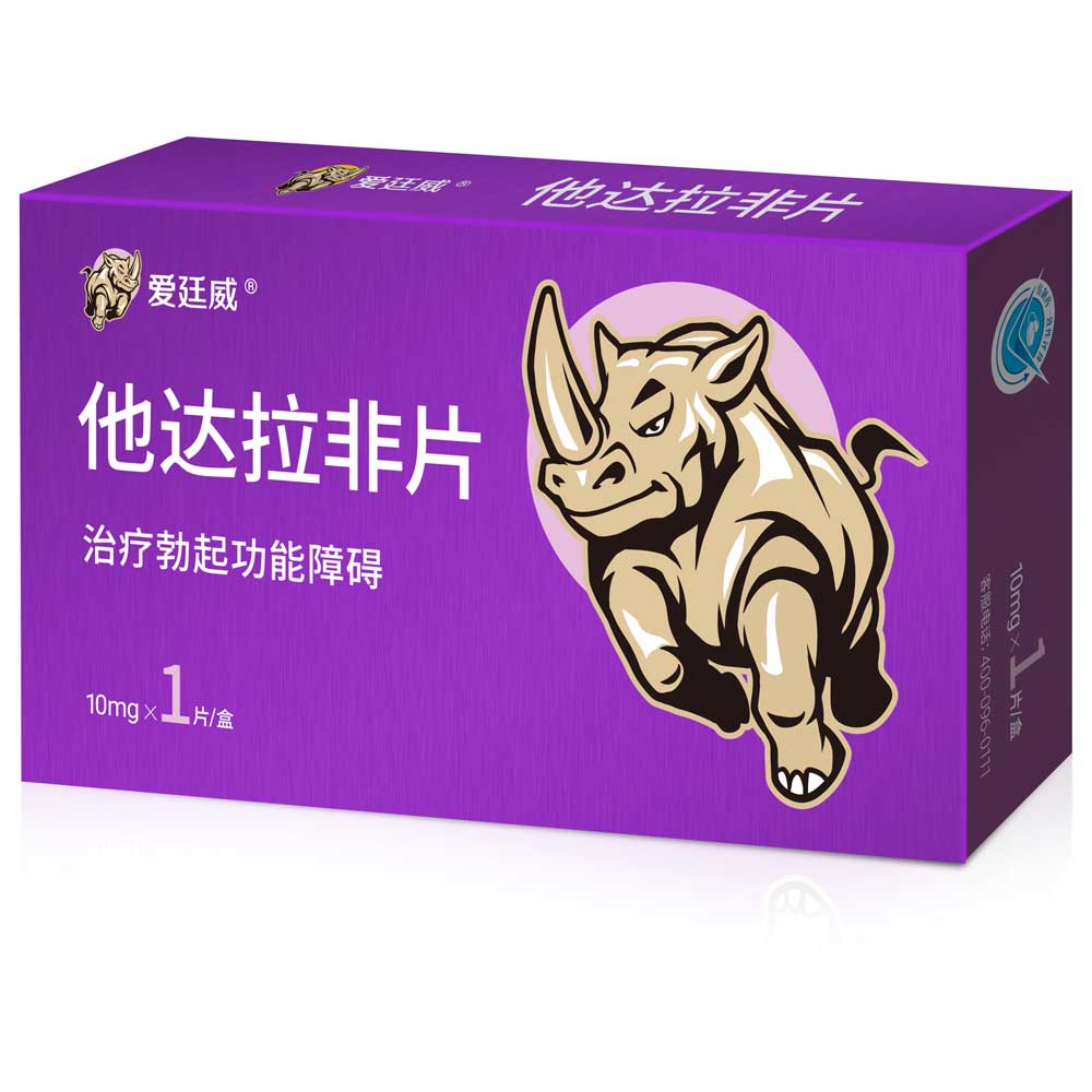 优选 他达拉非片