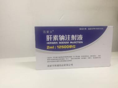 肝素钠注射液 2ml:12500U 马鞍山丰原制药有限公司