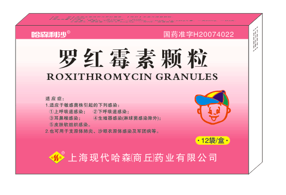 优选 罗红霉素颗粒