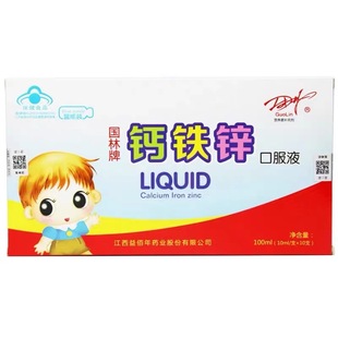优选 国林牌钙铁锌口服