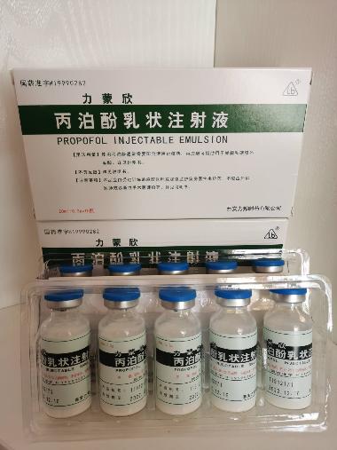 丙泊酚乳状注射液 50ml:500mg 西安力邦制药有限公司