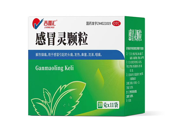 优选 感冒灵颗粒