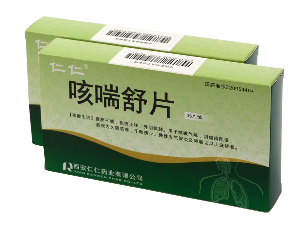 优选 咳喘舒片(薄膜衣