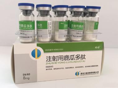 注射用鹿瓜多肽 8mg 黑龙江江世药业有限公司