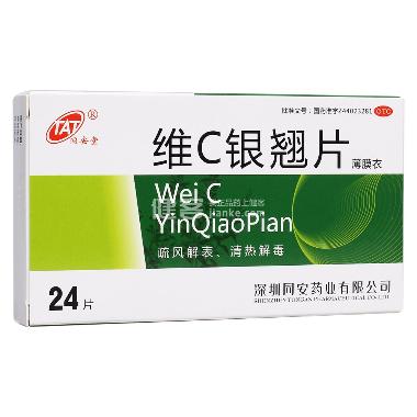 优选 维C银翘片（套盒