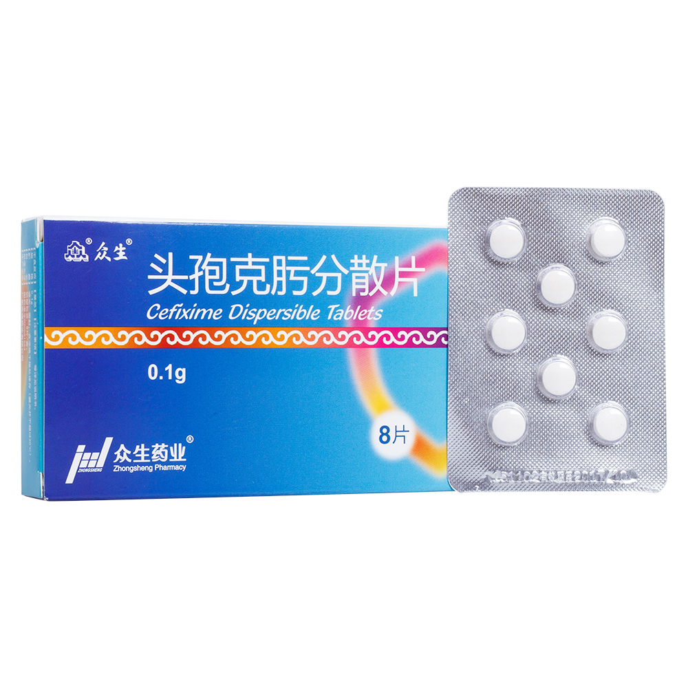 优选 头孢克肟分散片