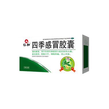 四季感冒片(寿比