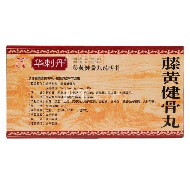 藤黄健骨丸 60丸*3板 天圣制药集团山西有限公司