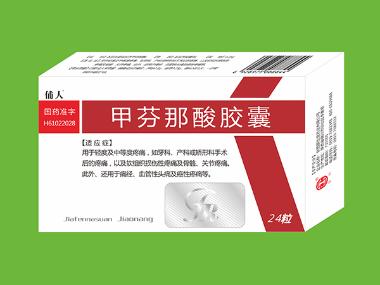 优选 甲芬那酸片