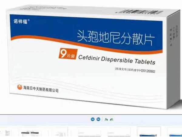 优选 头孢地尼分散片