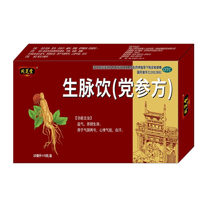 优选 生脉颗粒(党参方
