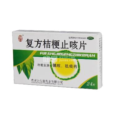复方桔梗止咳片