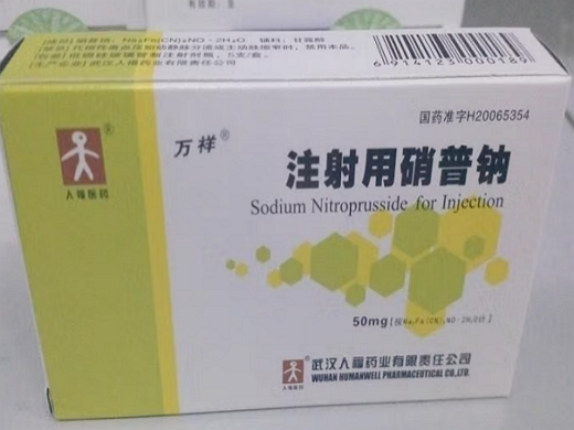 优选 注射用硝普钠