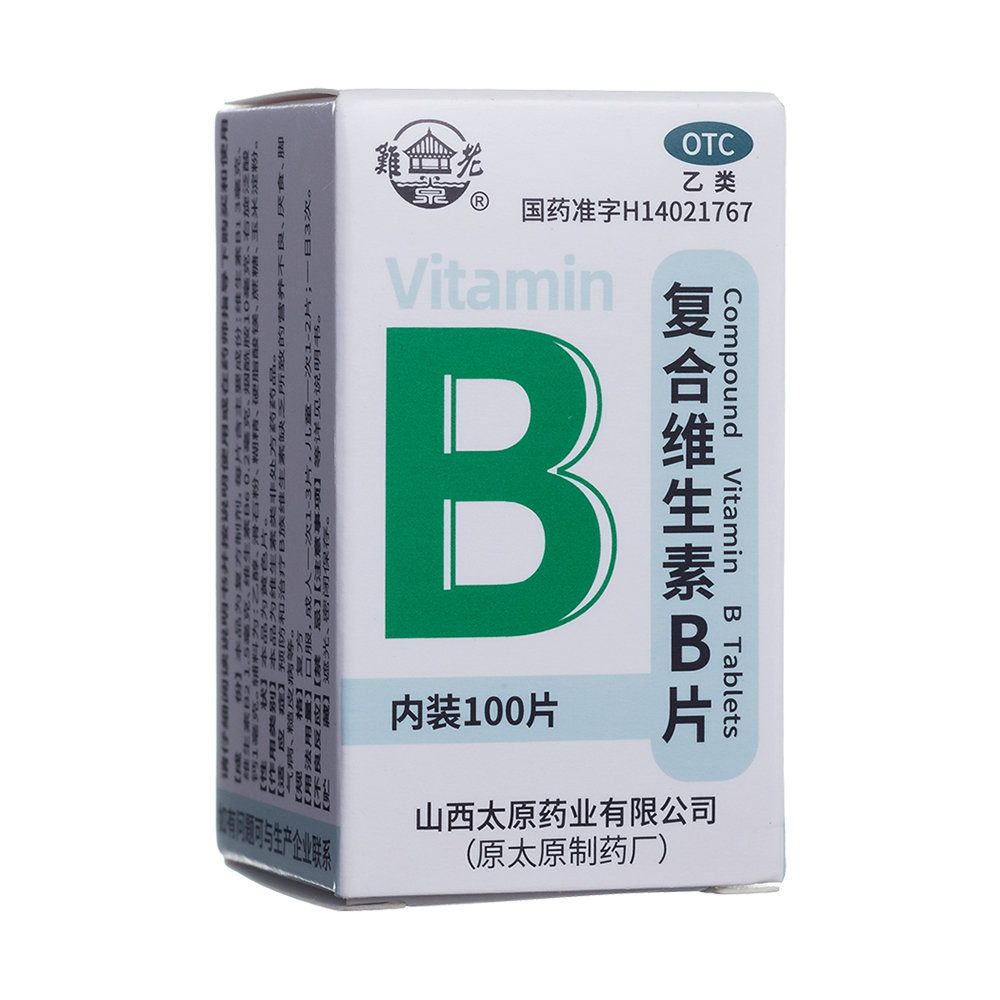 优选 复合维生素B片